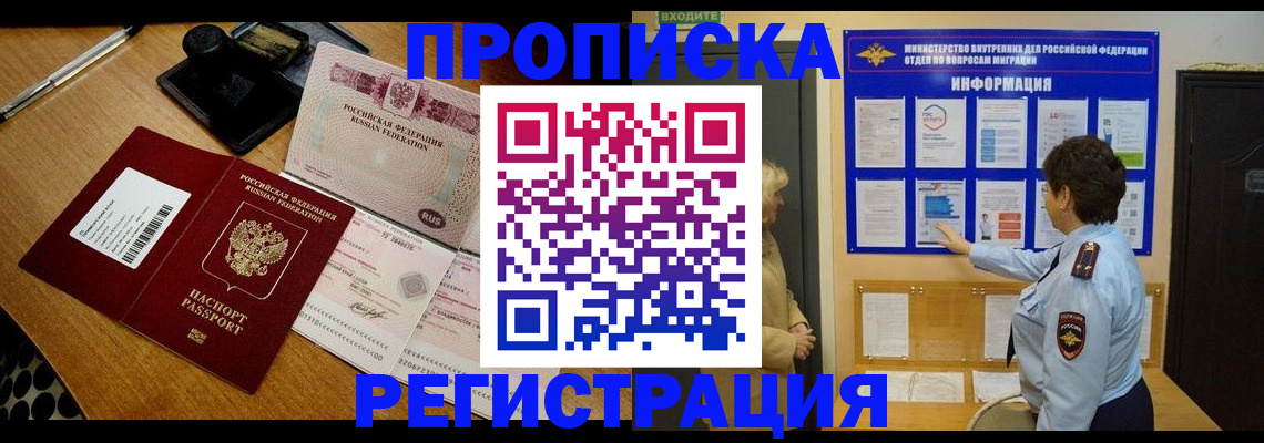 временная регистрация 2025 в Буинске