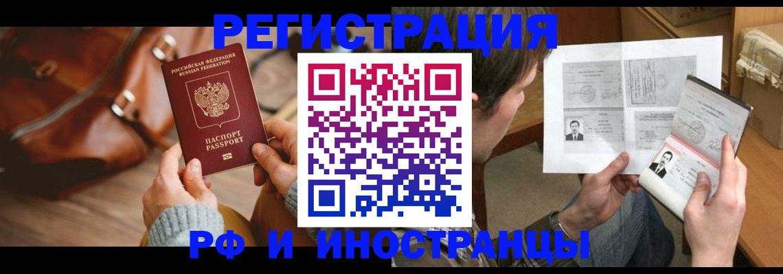 прописка законно в Буинске